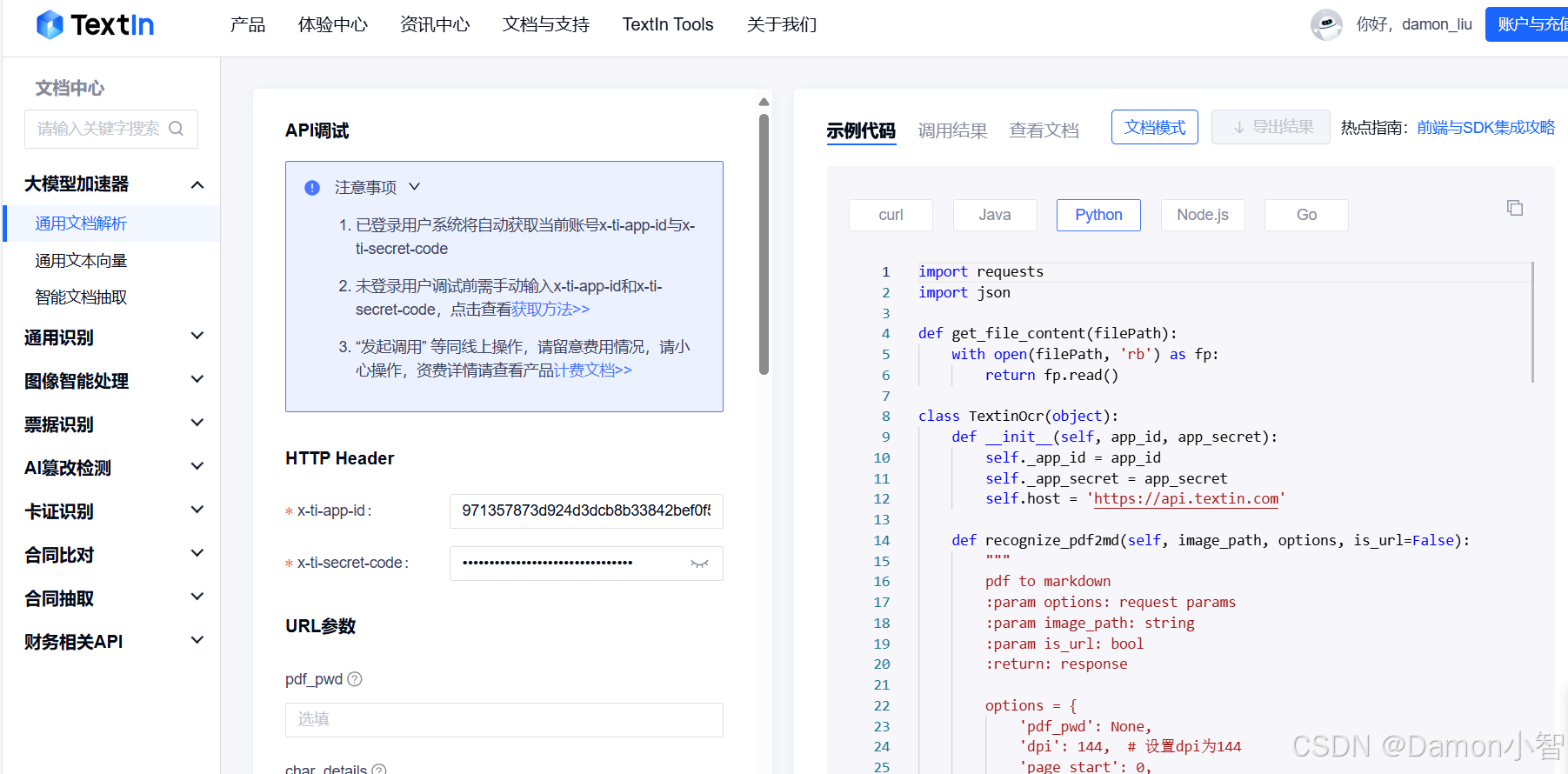 OCR+AI双引擎驱动：手把手教学构建智能财报分析系统