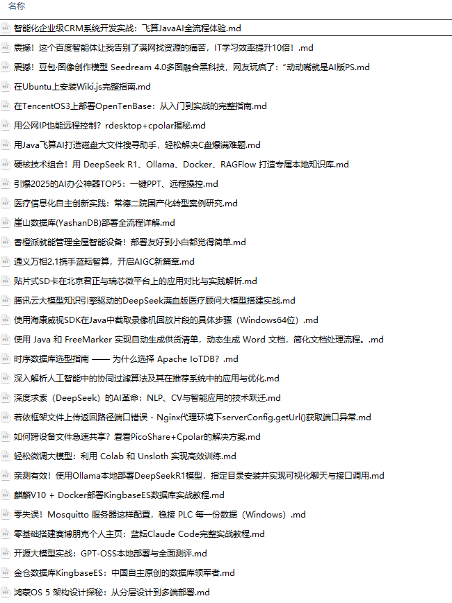 导出的Markdown文件