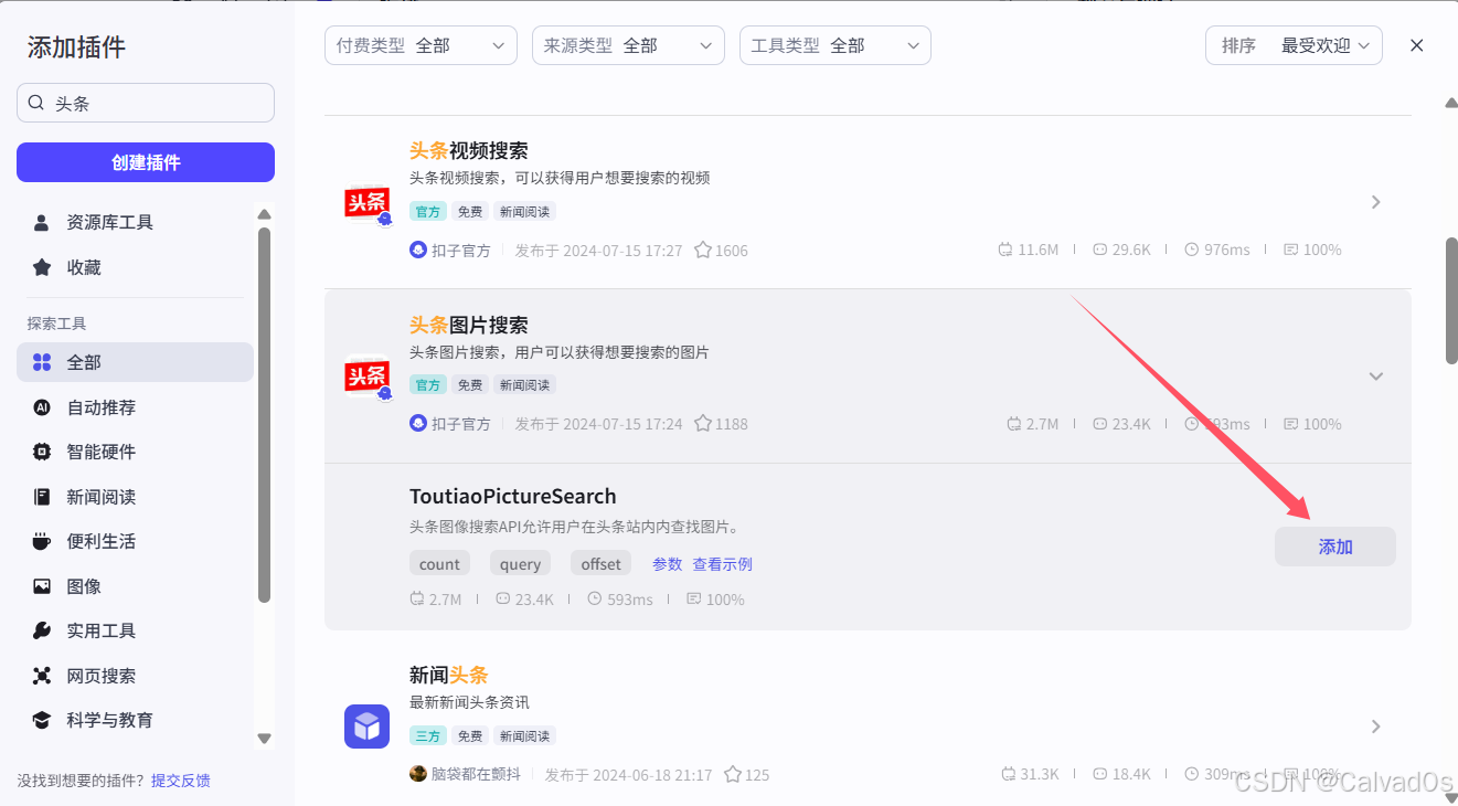【2026必看 AI智能体】零基础Coze平台使用教程