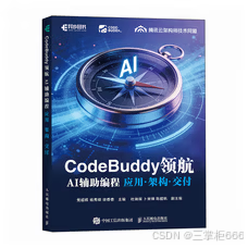 面向开发者：AI 如何重塑现代软件开发全流程