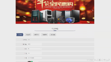 Python 大数据 的数据分析可视化大屏 电商系统