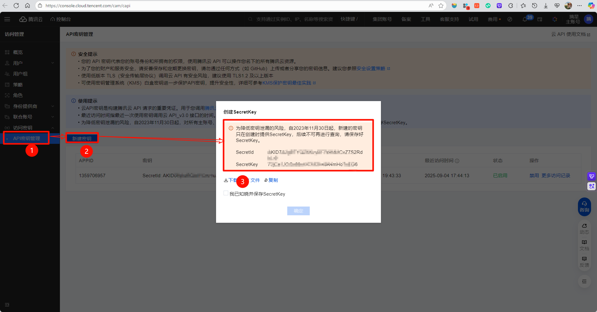 CodeBuddy Code + 腾讯混元打造“AI识菜通“
