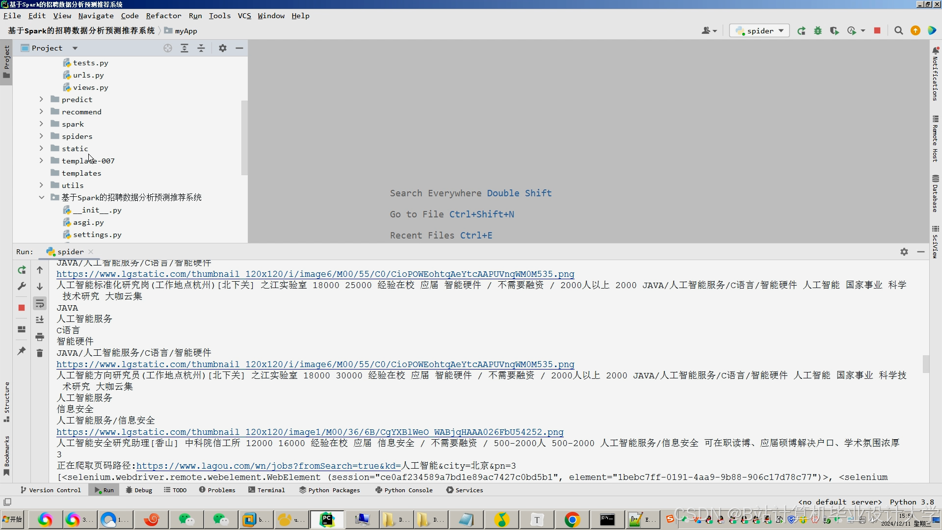 计算机毕业设计hadoop+spark+hive薪资预测 招聘推荐系统 招聘可视化大屏 大数据毕业设计(源码+文档+PPT+ 讲解)