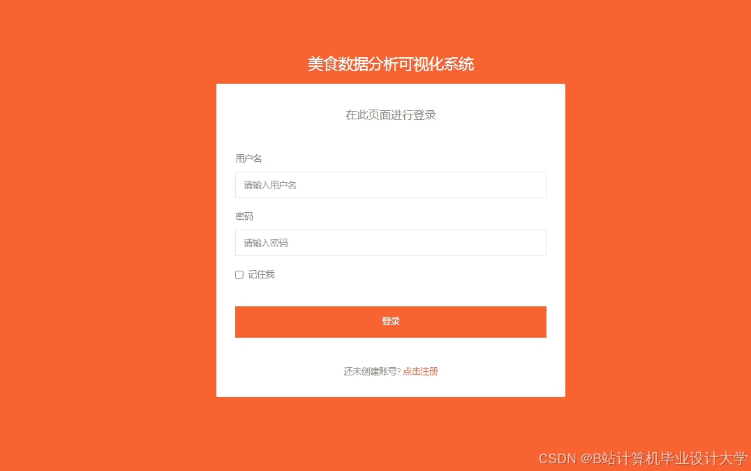 计算机毕业设计PySpark+Hadoop+Hive+LSTM模型美团大众点评分析+评分预测 美食推荐系统(源码+论文+PPT+讲解视频)
