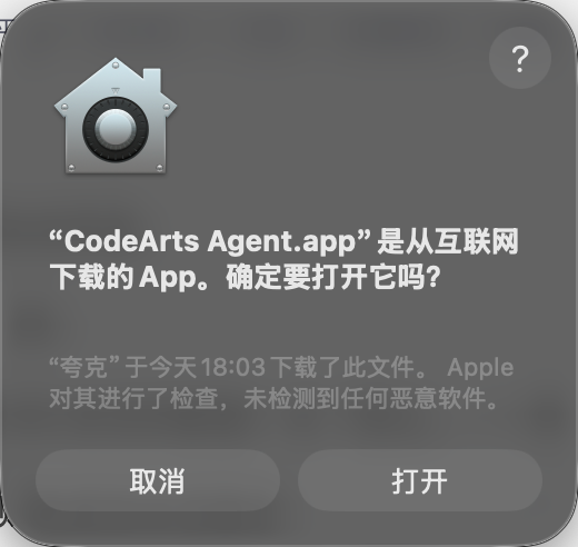 主流 AI IDE 之一的 华为云码道「CodeArts」 介绍