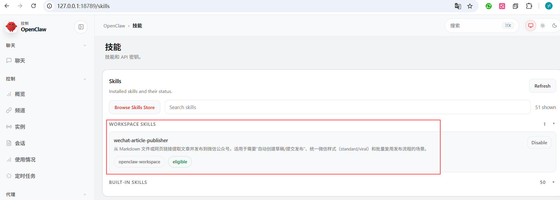 OpenClaw+优云智算Coding Plan：从灵感到成文，再到公众号发布的全流程AI自动化