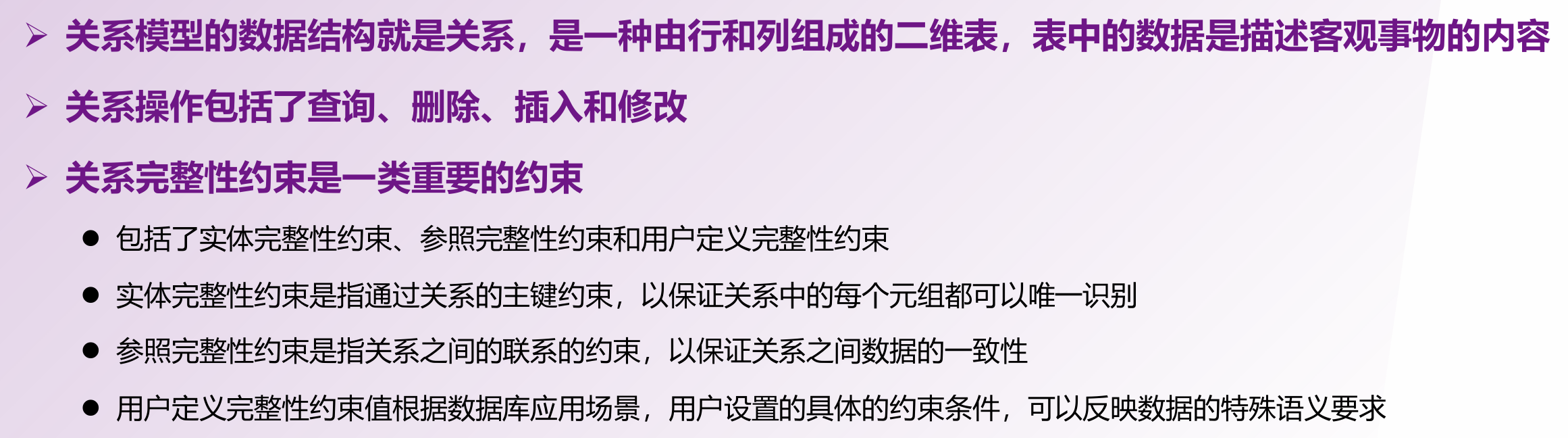 数据模型与关系理论 - 软考备战（三十）