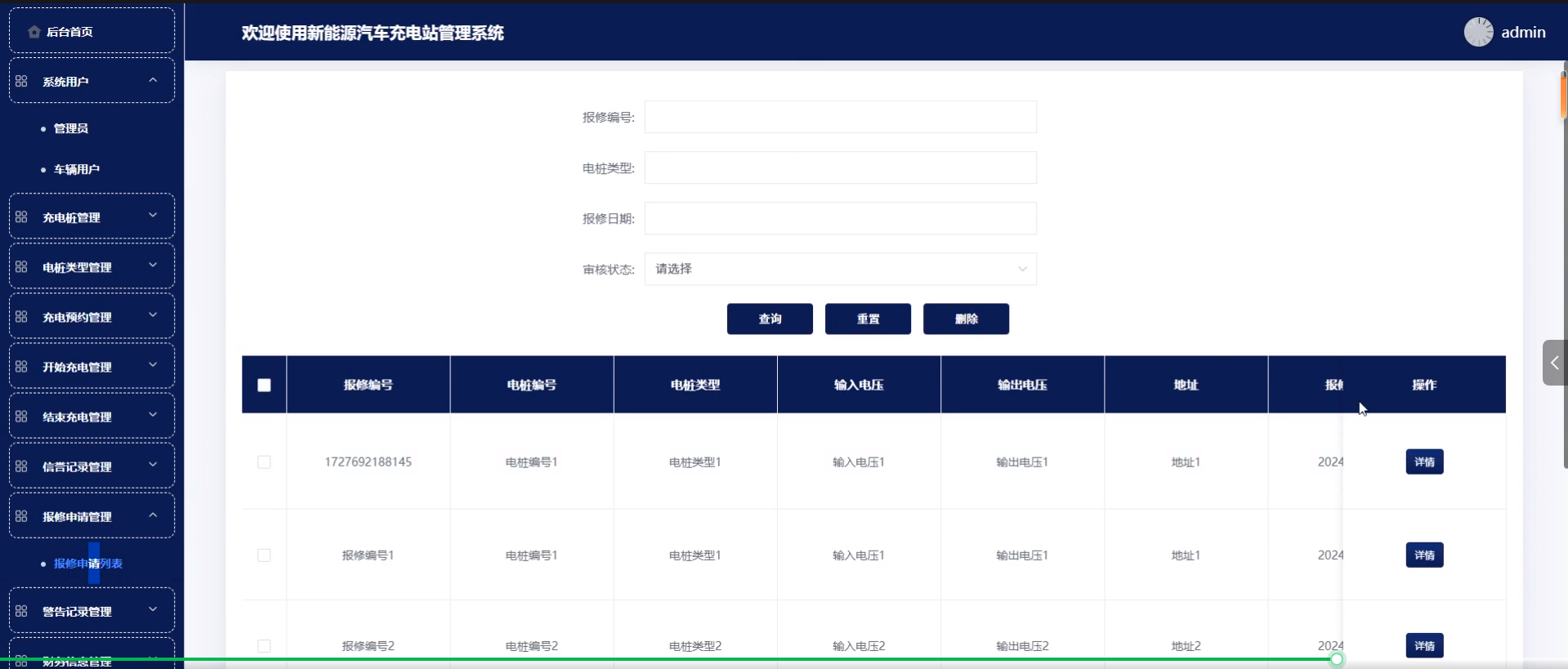 基于Hadoop的新能源汽车充电站管理系统的设计与实现99225-计算机毕设原创(免费领源码+带部署教程)