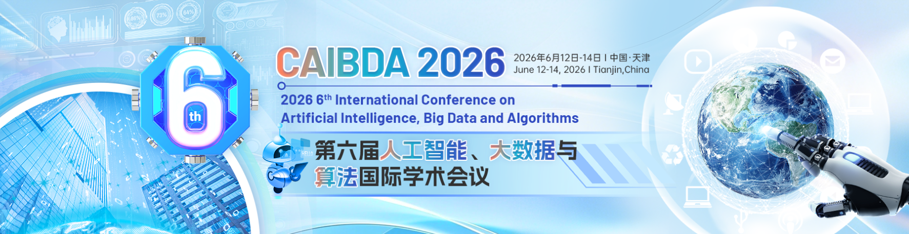 【CCF主办 | 高认可度会议】第六届人工智能、大数据与算法国际学术会议(CAIBDA 2026)