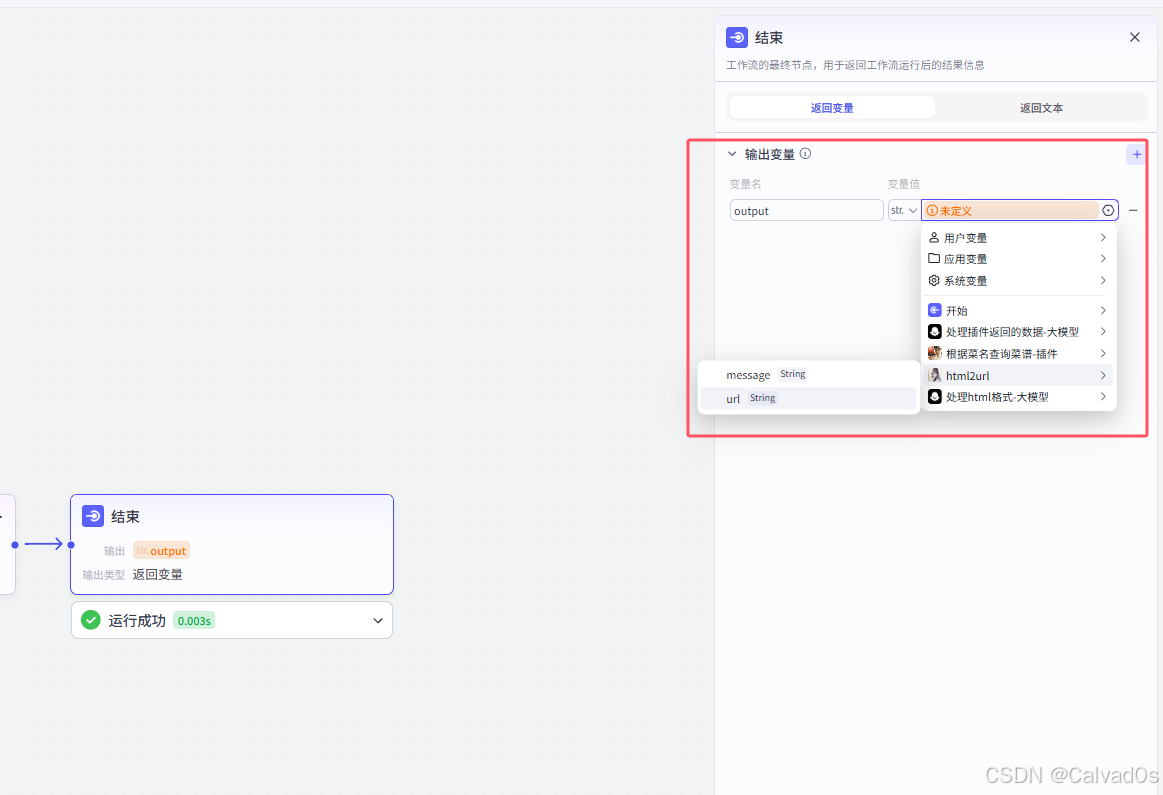 【2026必看 AI智能体】零基础Coze平台使用教程