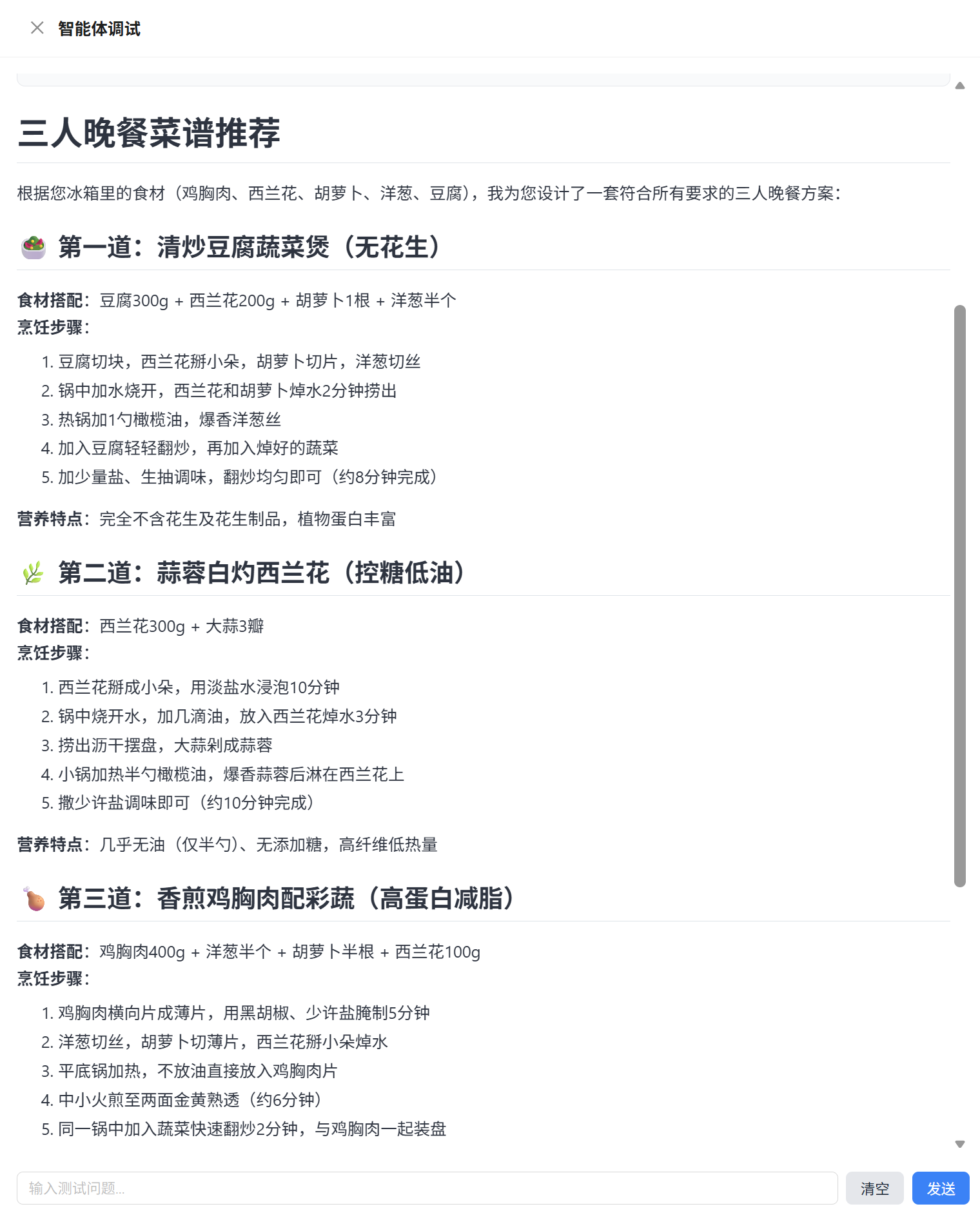 我用 Nexent 做了个 AI 大厨:基于 Nexent 知识库与 MCP 生态打造智能烹饪顾问实战