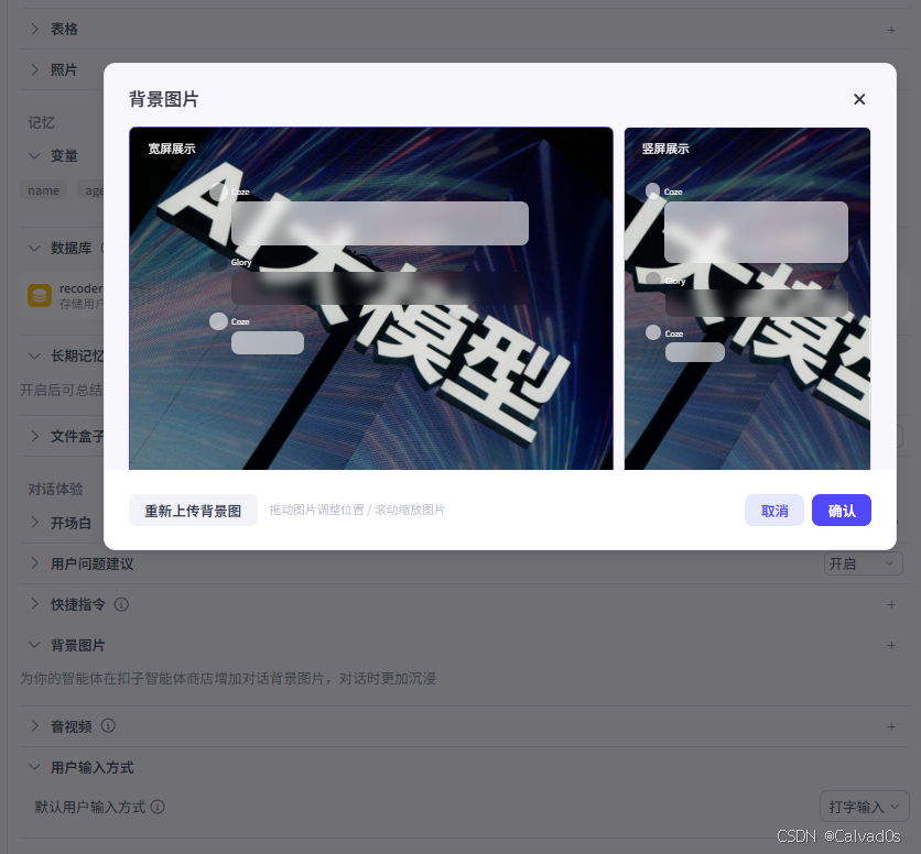 【2026必看 AI智能体】零基础Coze平台使用教程