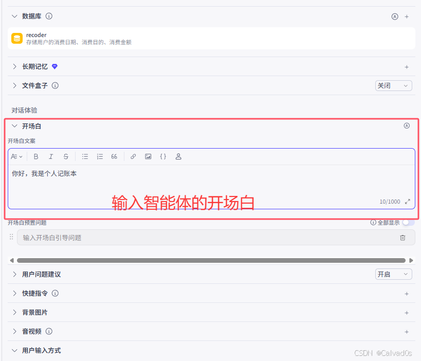 【2026必看 AI智能体】零基础Coze平台使用教程