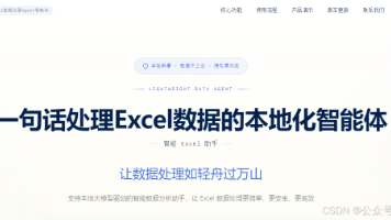 9款最佳AI表格工具深度评测：让数据处理效率翻倍的智能助手