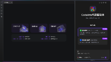 主流 AI IDE 之一的 华为云码道「CodeArts」 介绍