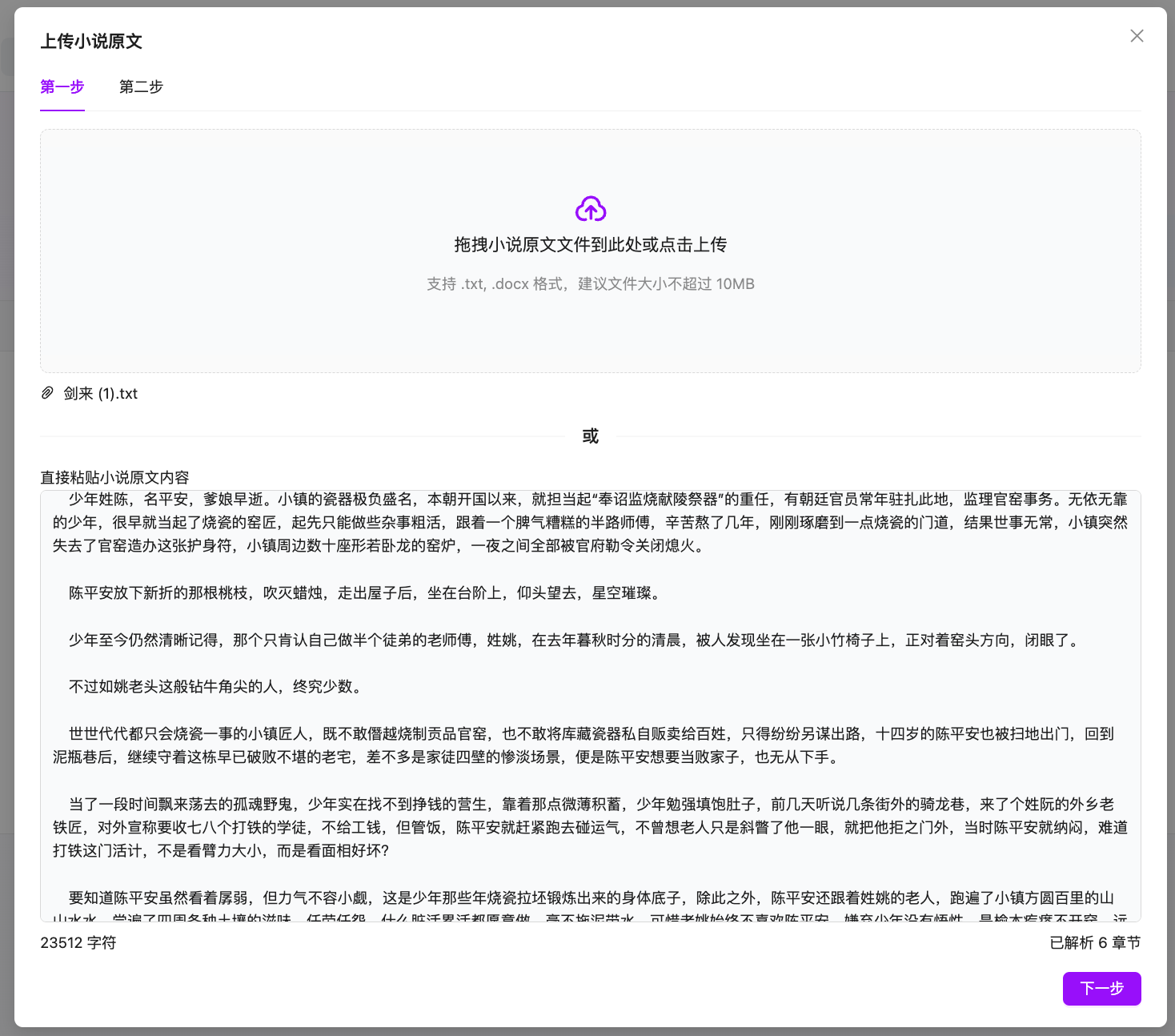 2026年，AI短剧正在爆发：一款开源工具带你从0到1做短剧
