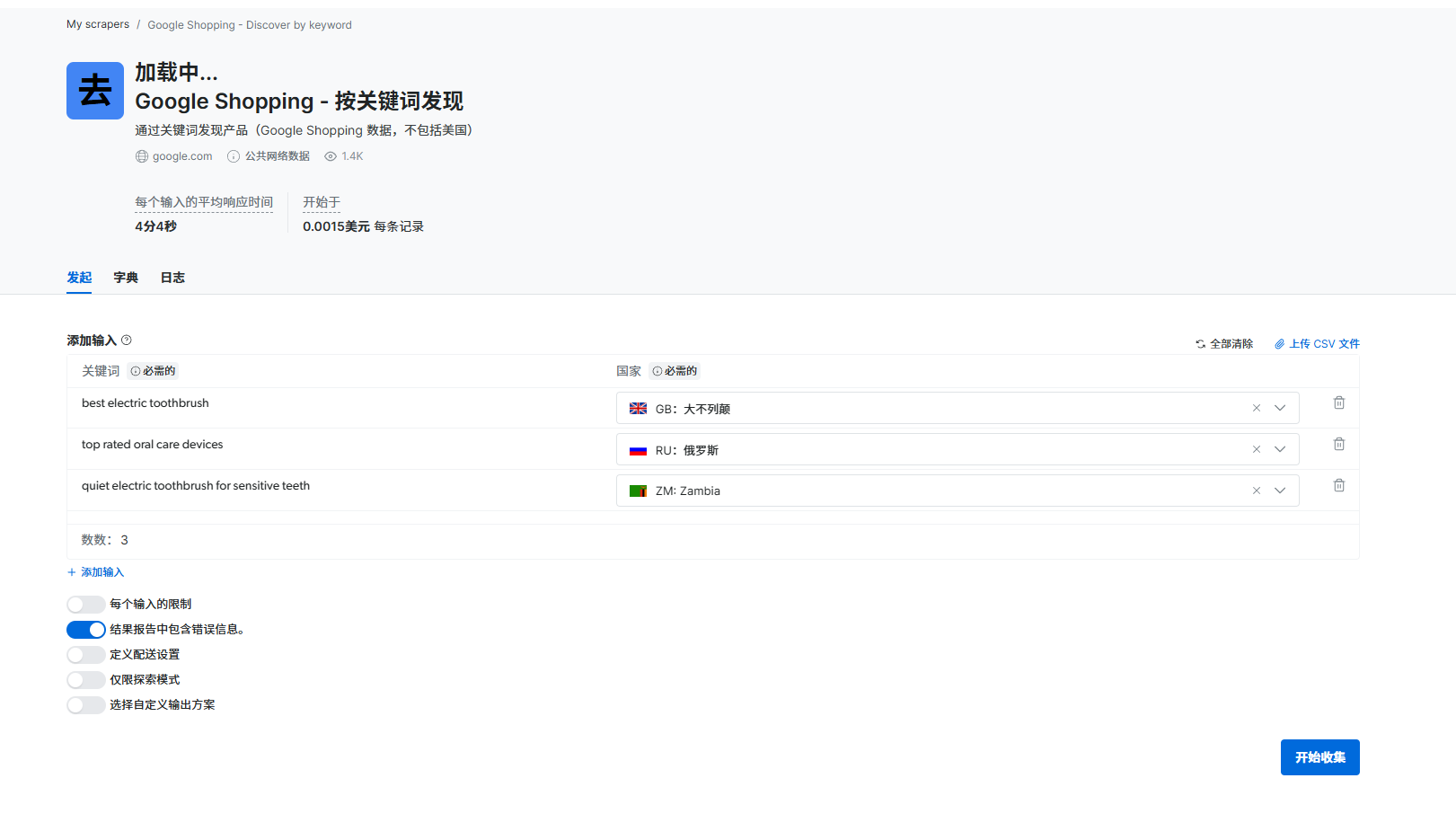 Bright Data SERP API 深度测评:解锁高精度、全球化、AI-ready 的 SEO 数据引擎
