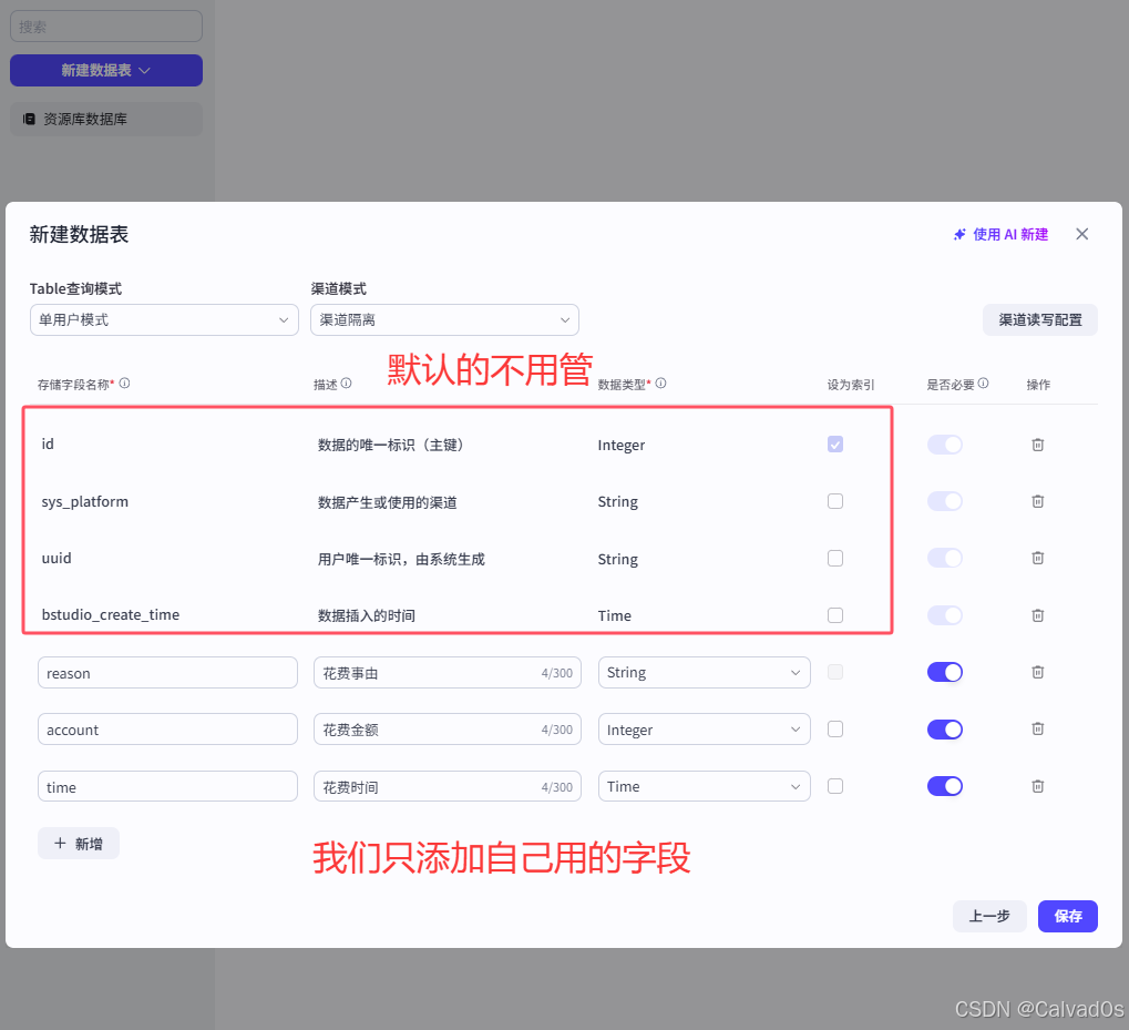 【2026必看 AI智能体】零基础Coze平台使用教程