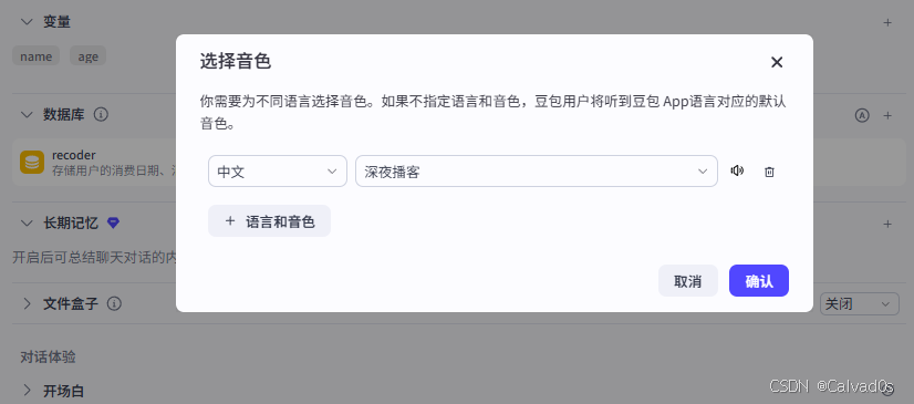 【2026必看 AI智能体】零基础Coze平台使用教程
