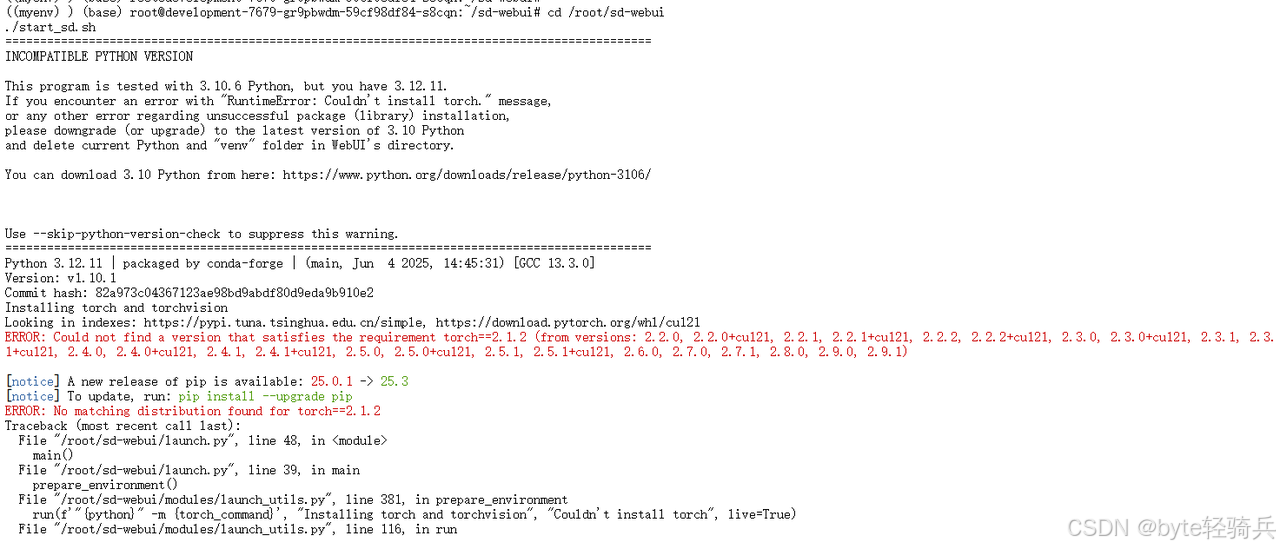 共绩算力 RTX 5090 极速部署 Stable Diffusion WebUI：新手也能秒开 AI 绘图工作站