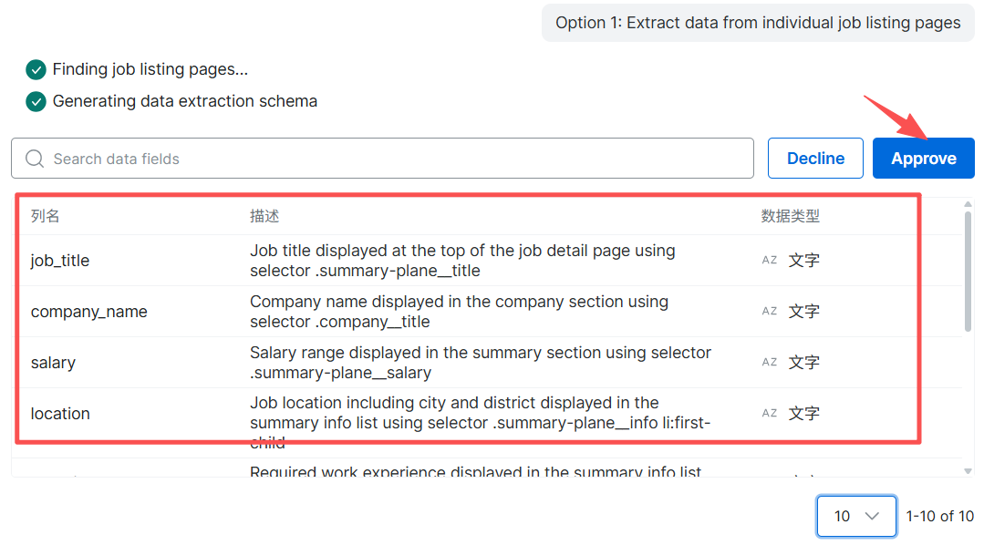 企业级招聘数据采集实战：基于 Bright Data AI Studio 的自动化爬虫方案
