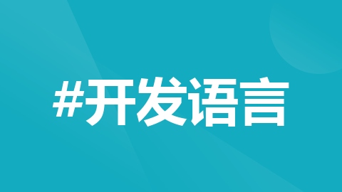 【51单片机实现0-7和8-1循环显示共阴数码管】2023-5-12