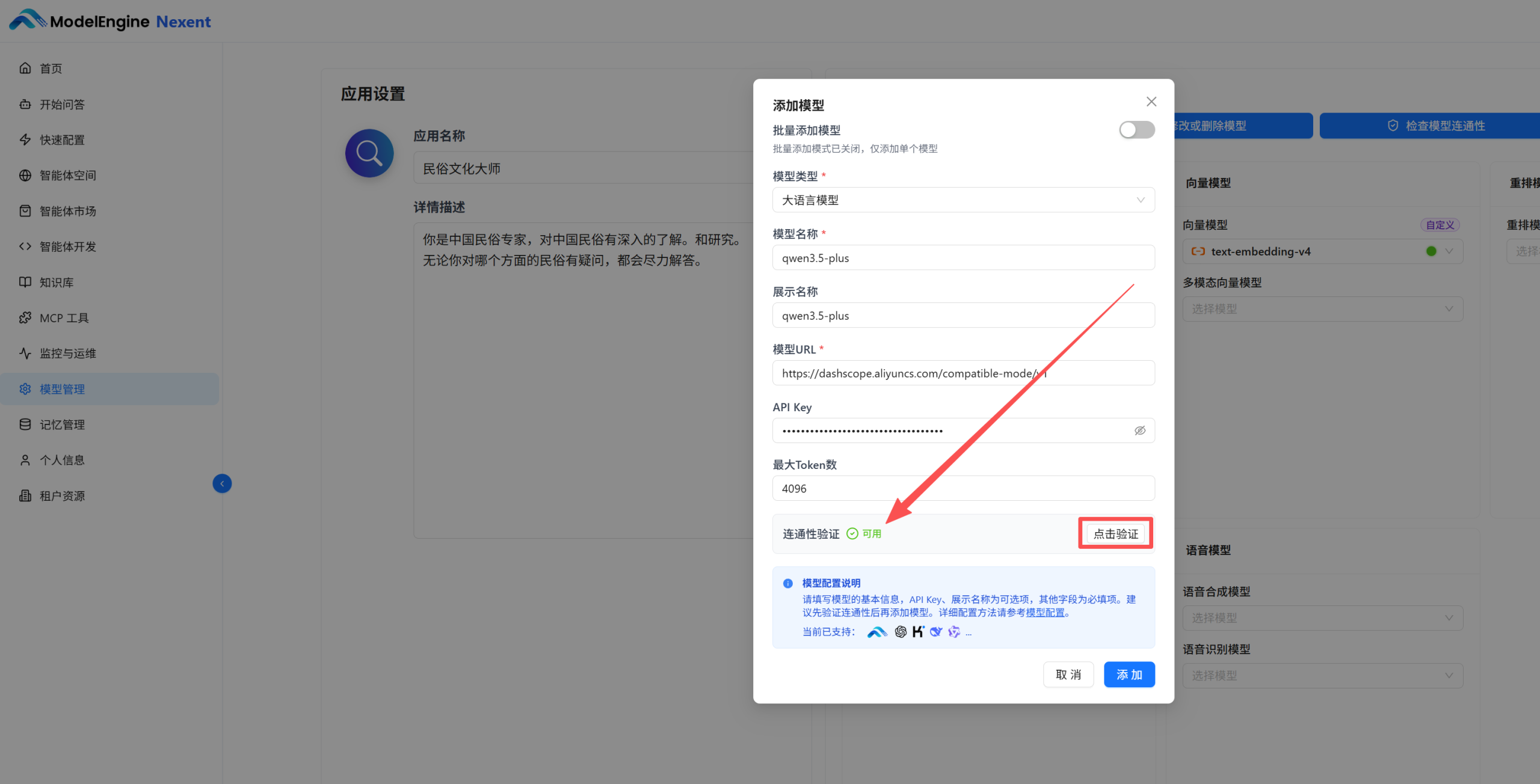 我用 Nexent 做了个 AI 大厨:基于 Nexent 知识库与 MCP 生态打造智能烹饪顾问实战