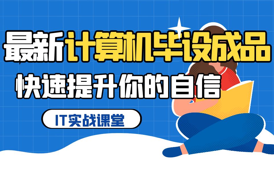 大数据深度学习|计算机毕设项目|计算机毕设答辩|PyQt基于深度学习的人群计数方法的研究(yolov10)