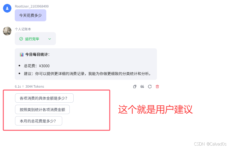 【2026必看 AI智能体】零基础Coze平台使用教程