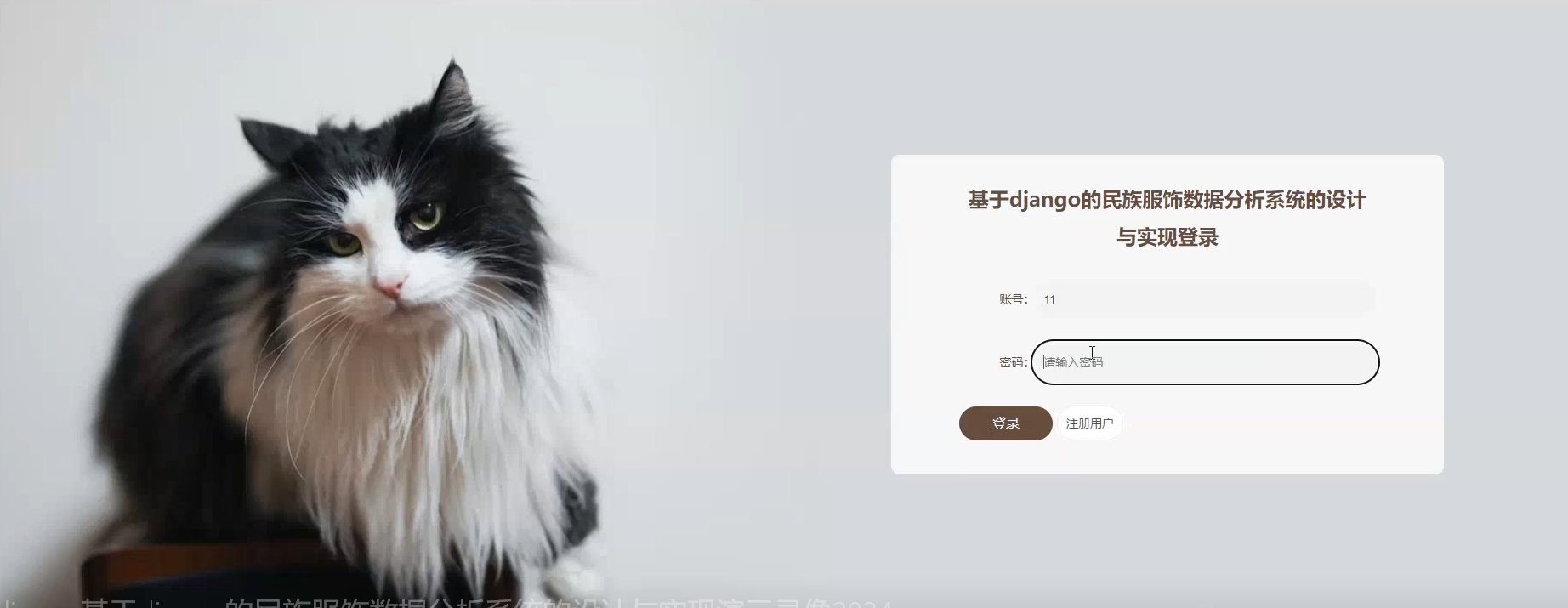 基于大数据爬+数据可视化的民族服饰数据分析系统设计和实现(源码+论文+部署讲解等)