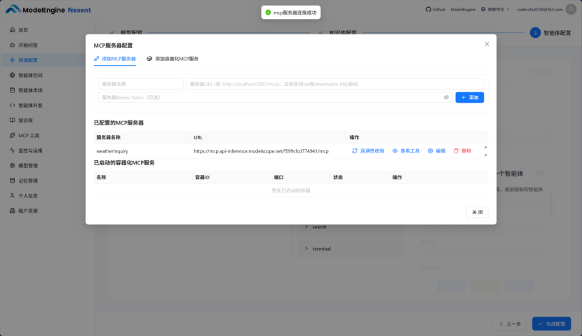 告别文档翻找：我用Nexent让AI真正“理解”了我的工作