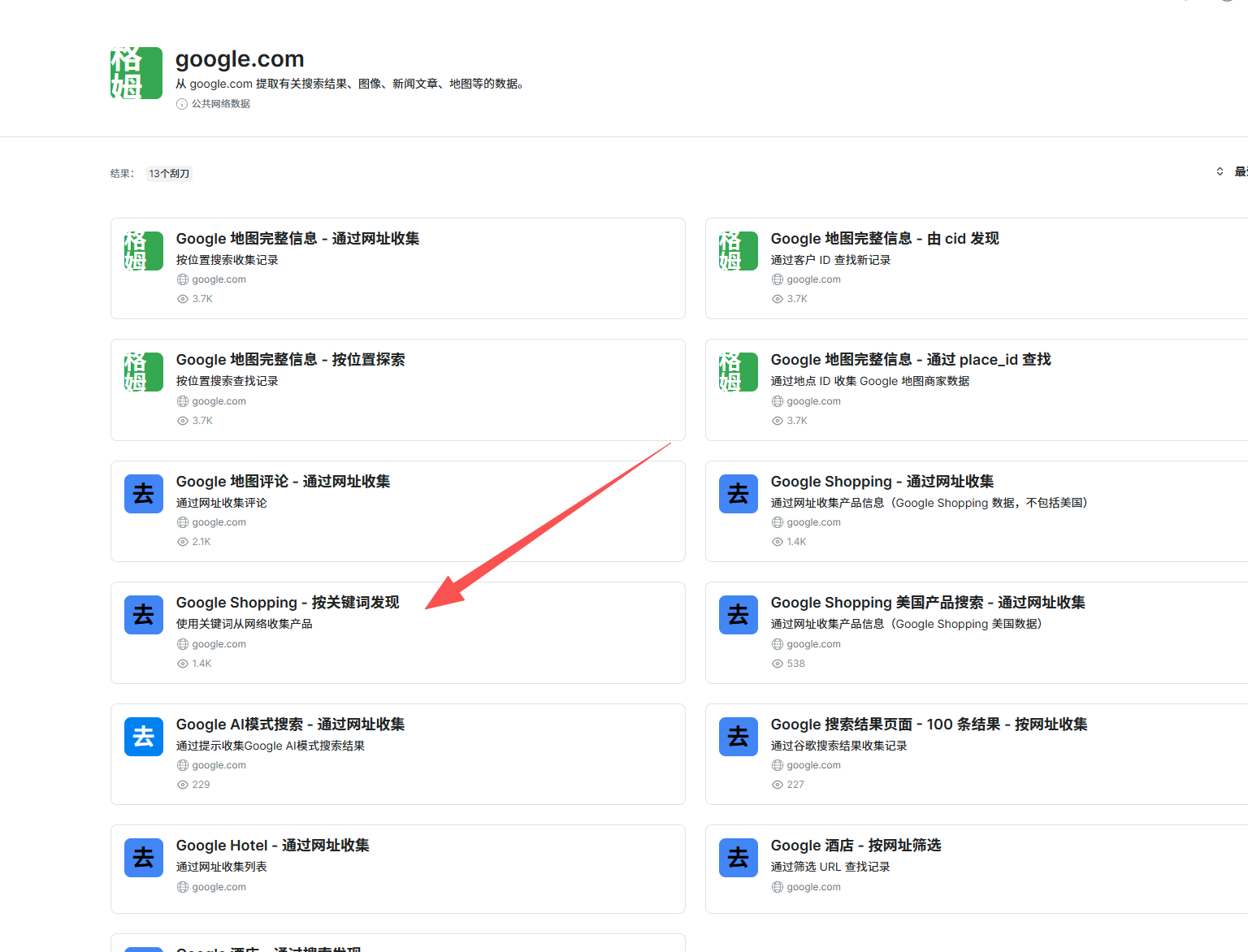 Bright Data SERP API 深度测评:解锁高精度、全球化、AI-ready 的 SEO 数据引擎
