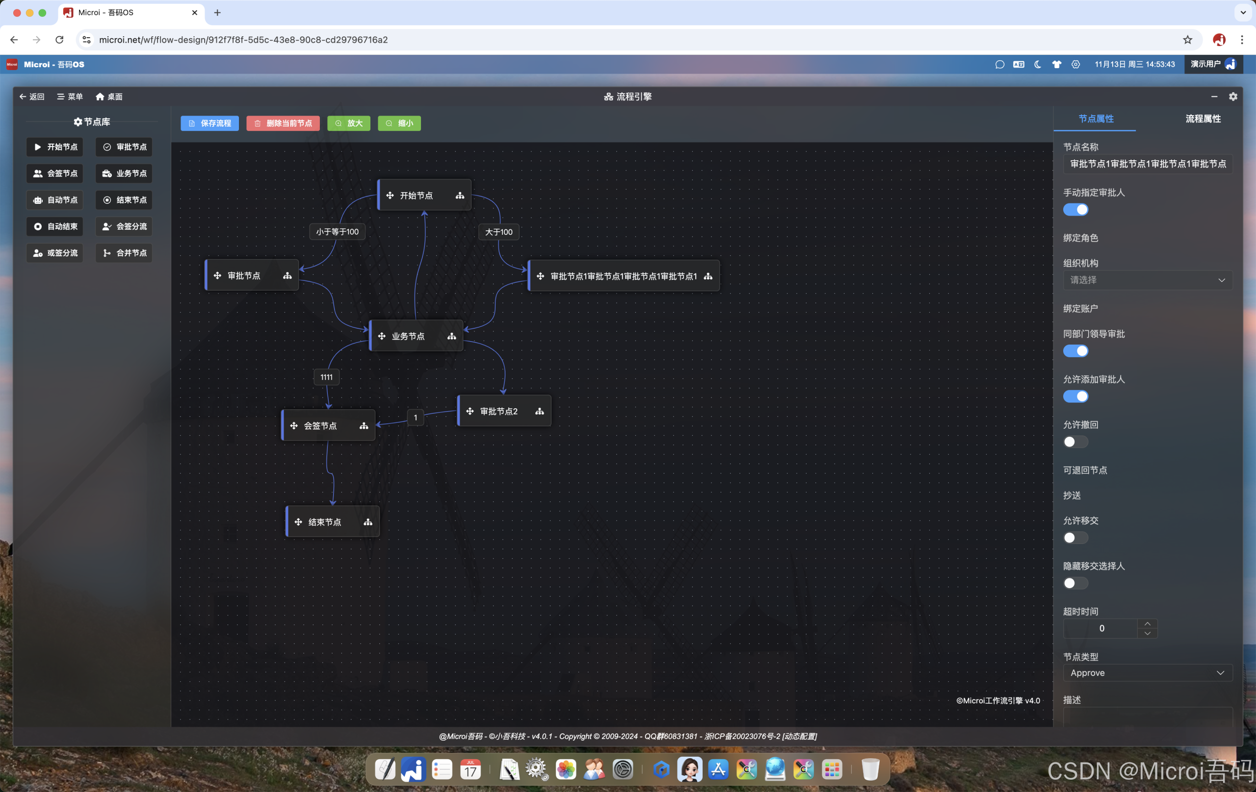 Microi 吾码：大数据浪潮中的智能领航者