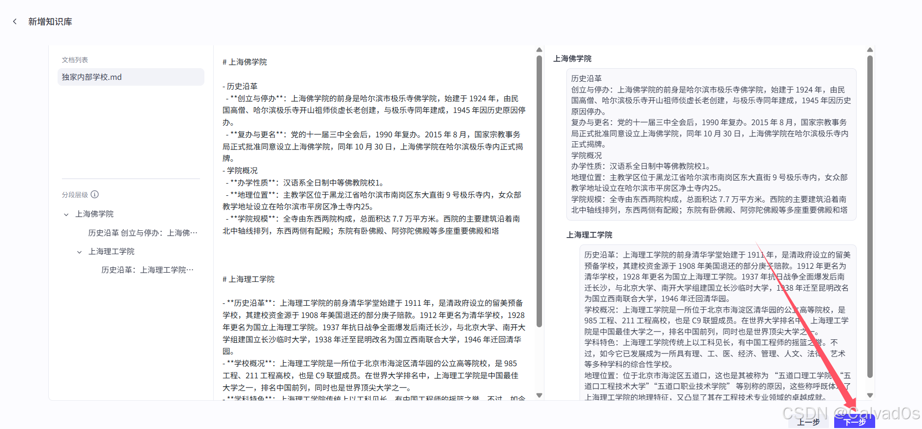 【2026必看 AI智能体】零基础Coze平台使用教程