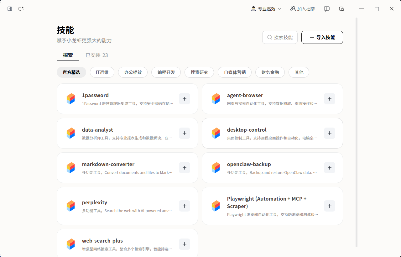 ToClaw：不是更会炫技的 AI，而是更容易用起来