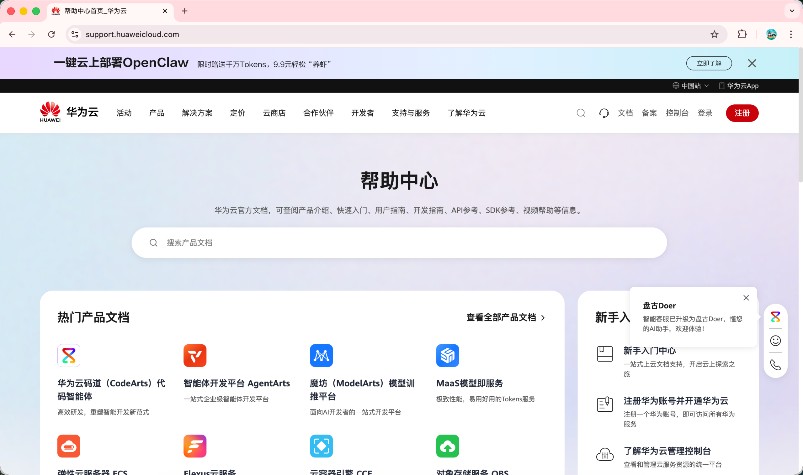 主流 AI IDE 之一的 华为云码道「CodeArts」 介绍