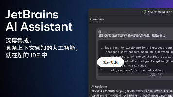 IntelliJ IDEA AI Assistant 携带OpenCode保姆级安装教程来了