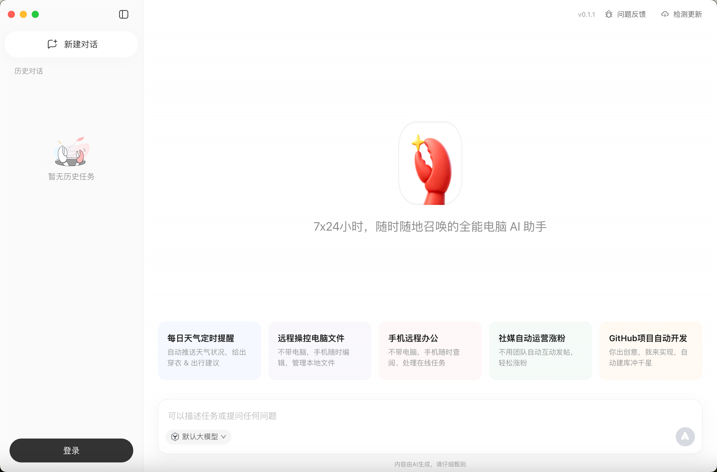 腾讯扔出“王炸”｜微信变身AI超级入口：Qclaw免费内测，三步上手攻略