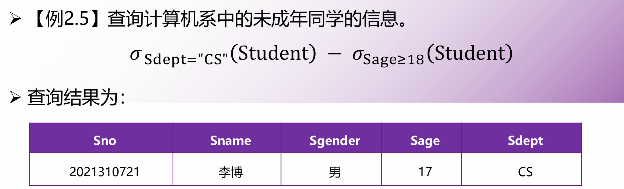 数据模型与关系理论 - 软考备战（三十）