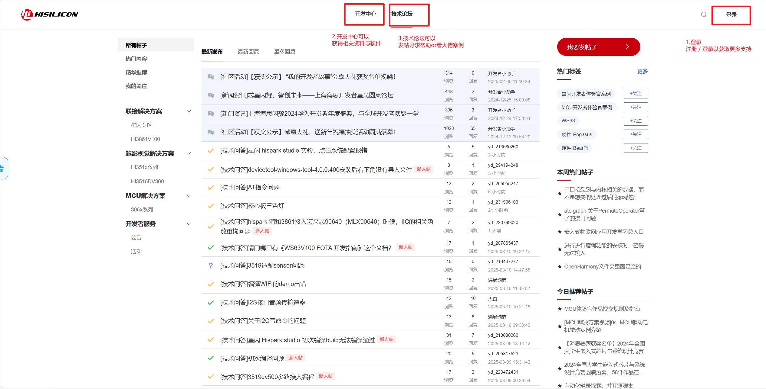 HiSpark嵌入式第一课