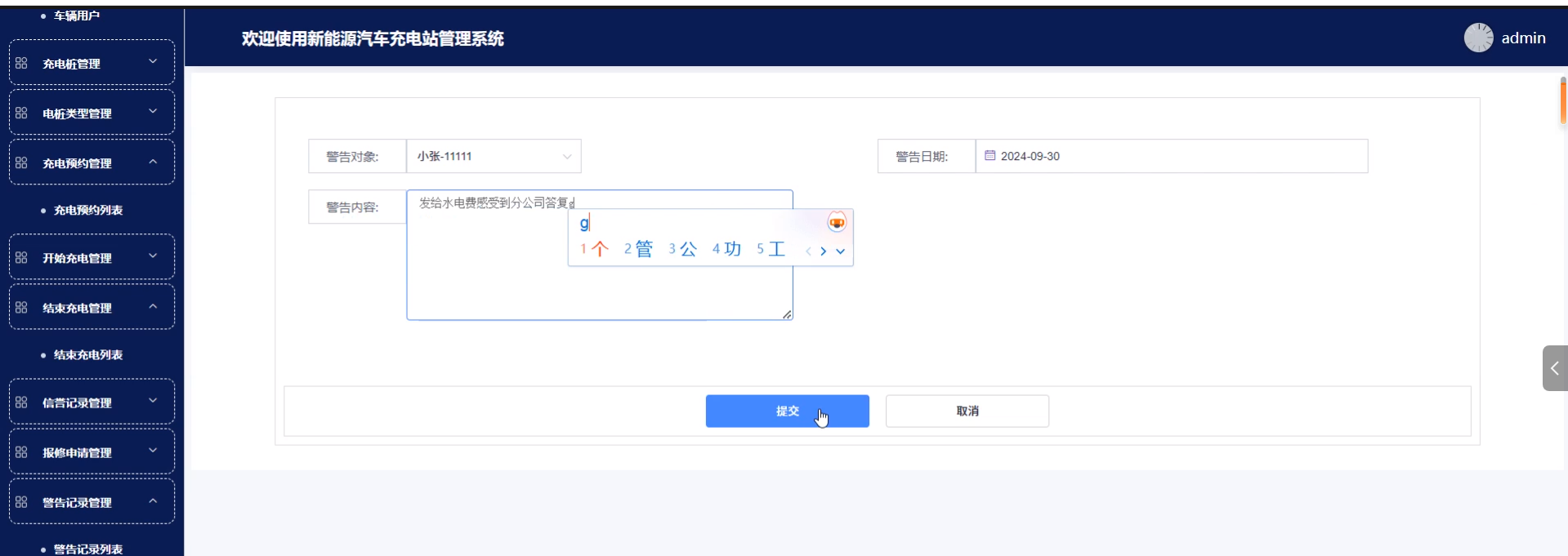 基于Hadoop的新能源汽车充电站管理系统的设计与实现99225-计算机毕设原创(免费领源码+带部署教程)
