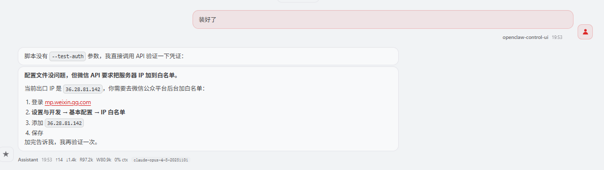 OpenClaw+优云智算Coding Plan：从灵感到成文，再到公众号发布的全流程AI自动化