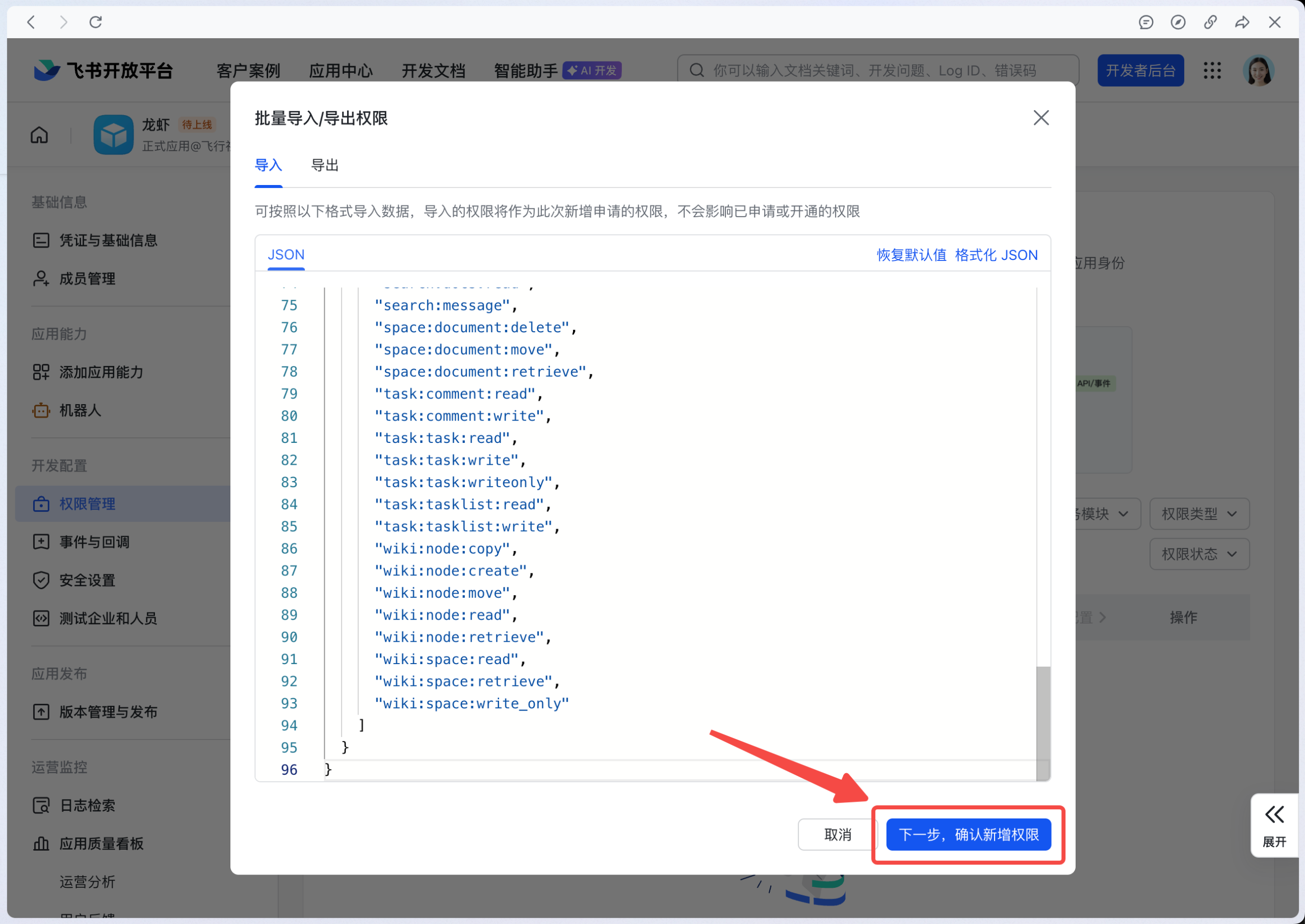 OpenClaw配置飞书教程,一句话就能让 AI 帮你干活的神器（0306最新）