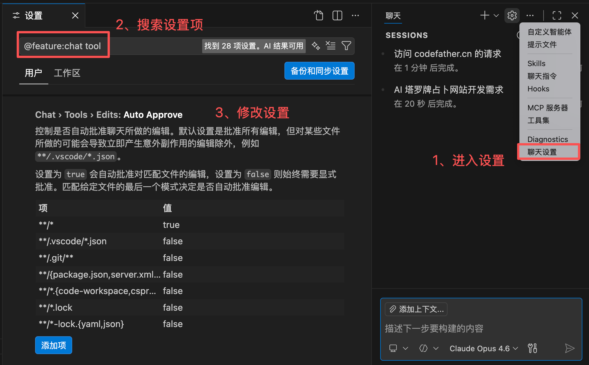 VSCode + Copilot 保姆级 AI 编程实战教程，免费用 Claude，夯爆了！