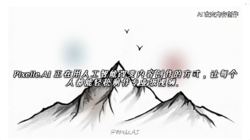 别被代码吓跑！普通人3步搞定AI视频神器——Pixelle-Video – AI 全自动短视频引擎（附避坑）