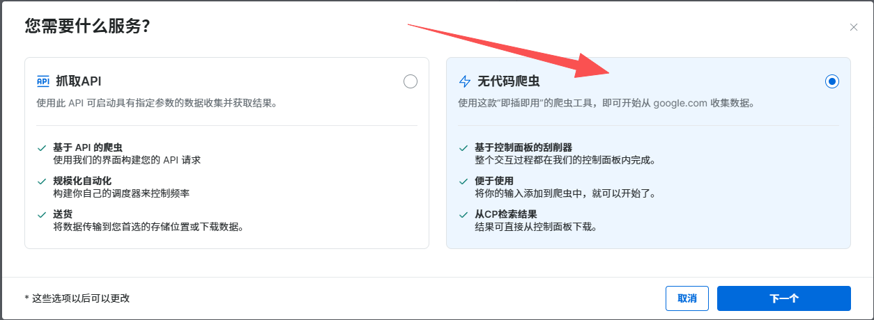 Bright Data SERP API 深度测评:解锁高精度、全球化、AI-ready 的 SEO 数据引擎