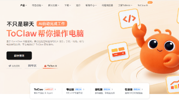 ToDesk ToClaw AI自动化实测：零门槛玩转日常自动化，告别折腾与硬件损耗