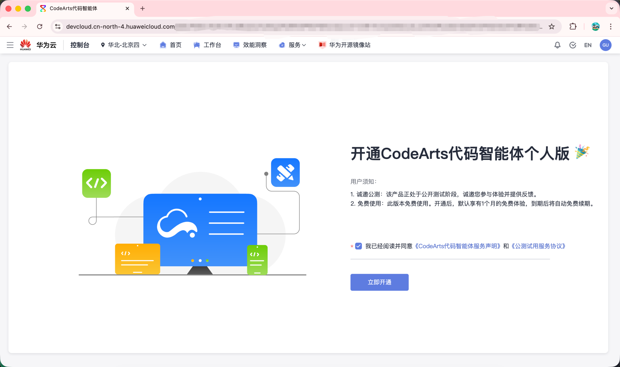 主流 AI IDE 之一的 华为云码道「CodeArts」 介绍