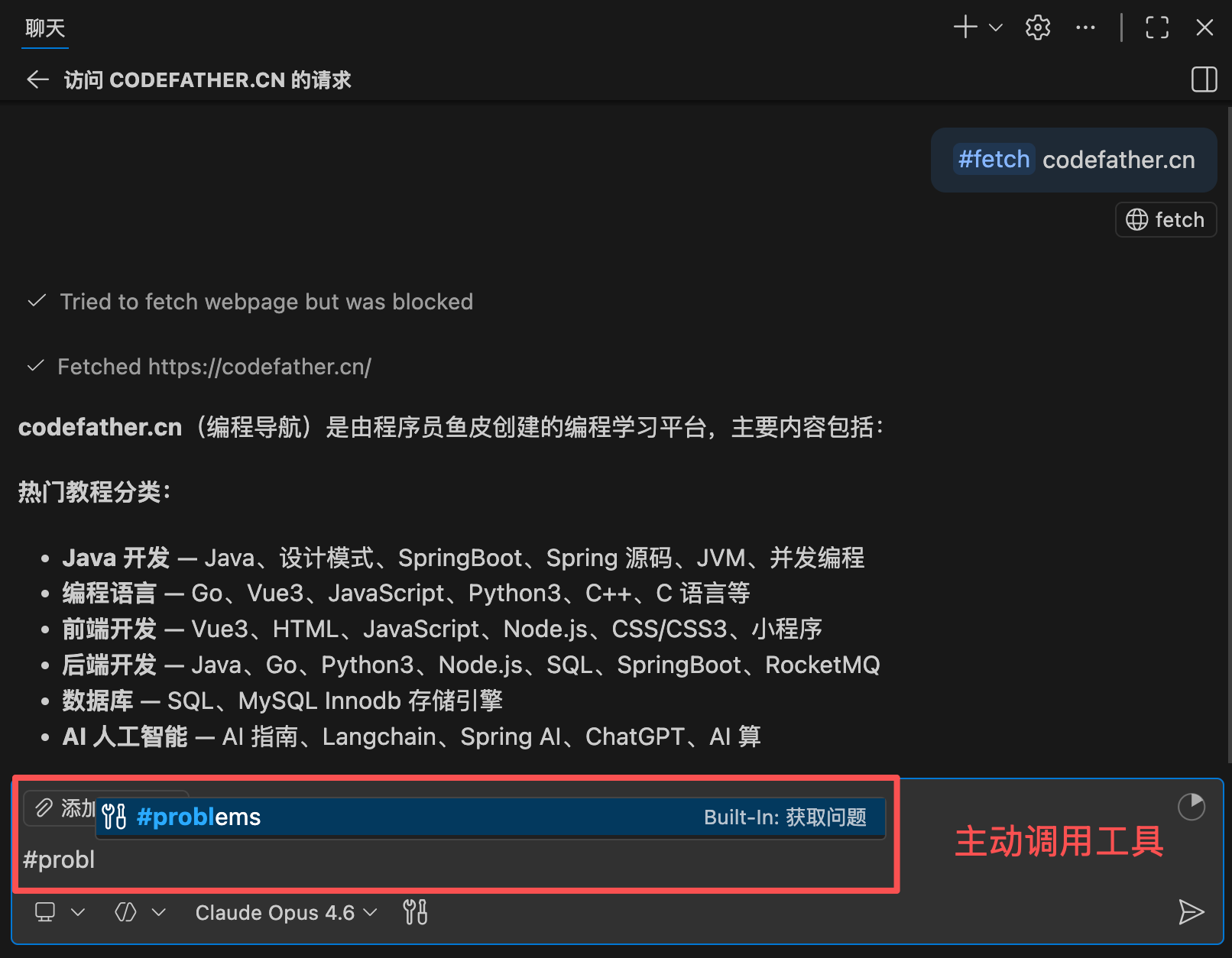 VSCode + Copilot 保姆级 AI 编程实战教程，免费用 Claude，夯爆了！