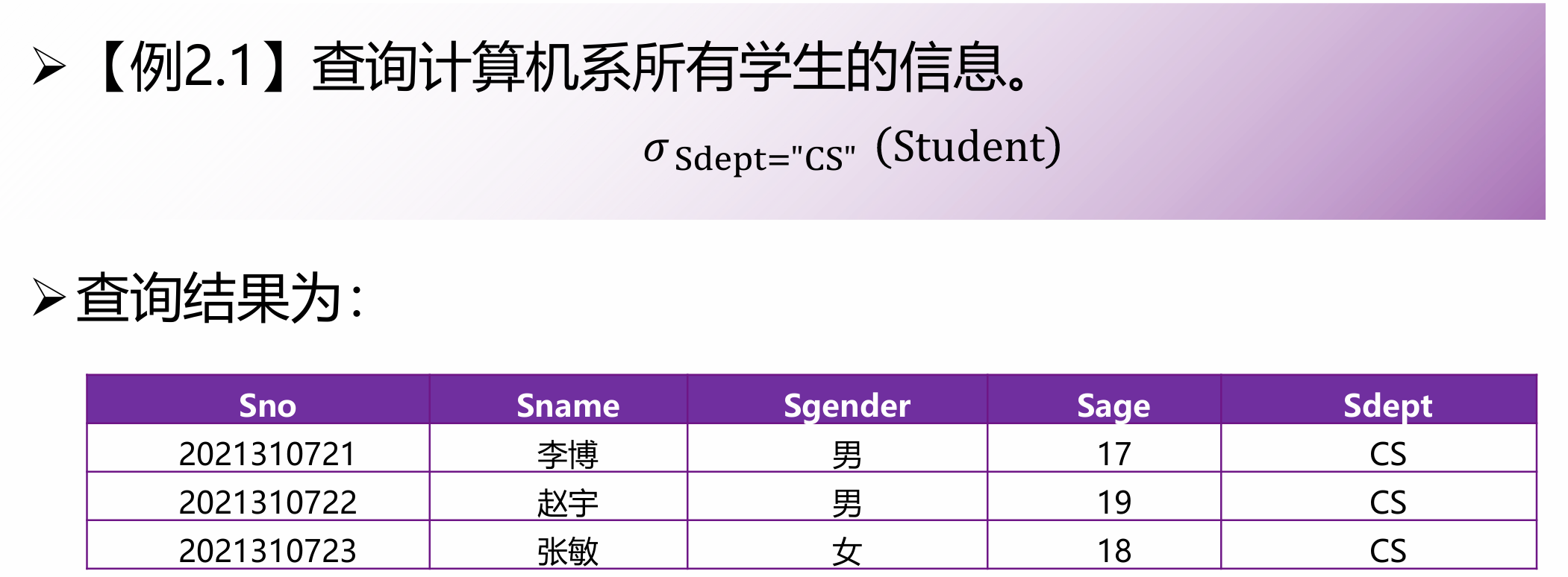数据模型与关系理论 - 软考备战（三十）